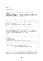 상담과 심리치료의 정의와 유형 상담과 심리치료의 정의 분석적 심리치료-3