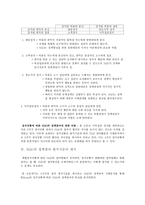 규제 거버넌스와 NGO의 정책참여-2