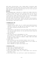 장애인 재가복지-7