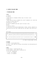 장애인 재가복지-17