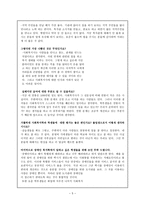기관 방문 보고서 서대문 장애인 종합복지관을 다녀와서-5