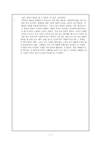 기관 방문 보고서 서대문 장애인 종합복지관을 다녀와서-7