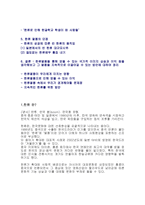 ‘세계 속의 한류’ 한류 열풍-2