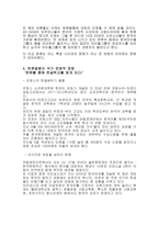 ‘세계 속의 한류’ 한류 열풍-5