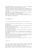 ‘세계 속의 한류’ 한류 열풍-7