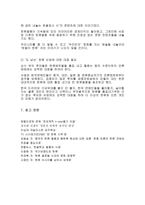 ‘세계 속의 한류’ 한류 열풍-9