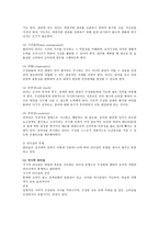 청소년지도자의 지도력-2