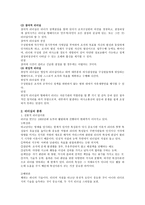 청소년지도자의 지도력-3