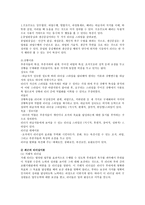 청소년지도자의 지도력-4