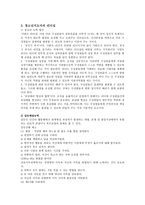 청소년지도자의 지도력-6