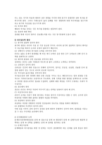 청소년지도자의 지도력-8