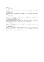 청소년지도자의 지도력-9