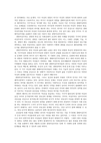 생태여성주의의 이해 생태여성주의의 이해-2