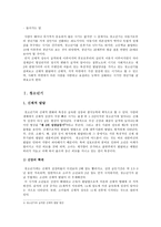 청소년기 청년기 발달 신체적 발달심리인지적 발달-1