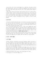청소년기 청년기 발달 신체적 발달심리인지적 발달-2