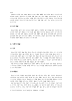 청소년기 청년기 발달 신체적 발달심리인지적 발달-3