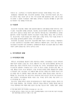 청소년기 청년기 발달 신체적 발달심리인지적 발달-4