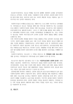 청소년기 청년기 발달 신체적 발달심리인지적 발달-6