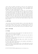 청소년기 청년기 발달 신체적 발달심리인지적 발달-7