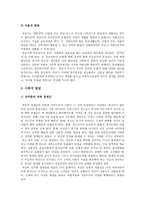 청소년기 청년기 발달 신체적 발달심리인지적 발달-8