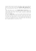 청소년기 청년기 발달 신체적 발달심리인지적 발달-10