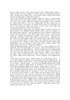 에코 페미니즘2-2