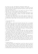 가족과 젠더 모성과 돌봄1-2