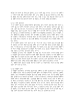 가족과 젠더 모성과 돌봄1-3