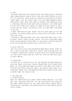 가족과 젠더 모성과 돌봄1-4