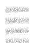 가족과 젠더 모성과 돌봄1-5