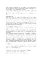 가족과 젠더 모성과 돌봄1-6