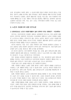 노년기 자원봉사활동자원봉사의 세계에 일고 있는 변화-3