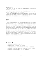 노년기 자원봉사활동자원봉사의 세계에 일고 있는 변화-6