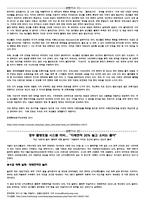 작년 김장 가격 폭등과 거미집 이론과 의 관계-2