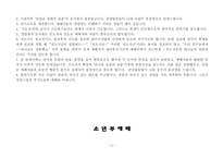 예배 기획안 레포트-2