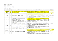 예배 기획안 레포트-3