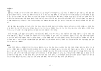 예배 기획안 레포트-7