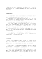 인권 이론과 실천 인권의 이론-4