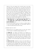 학습장애를 가진 아이의 지도 법-2