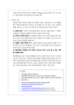 학습장애를 가진 아이의 지도 법-3