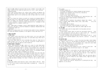 장애인 복지 레포트-2