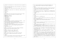 장애인 복지 레포트-5