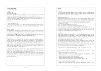 장애인 복지 레포트-9
