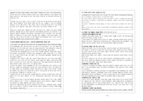 장애인 복지 레포트-12