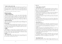 장애인 복지 레포트-14
