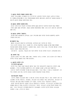 설교학 설교의 목적-3