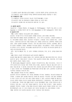 설교학 설교의 목적-7