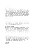 설교학 설교의 목적-8