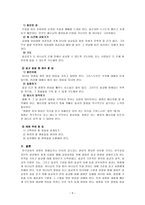 설교학 설교의 목적-9