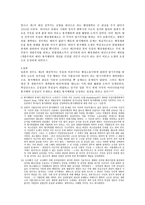 통치행위 개론 레포트-3